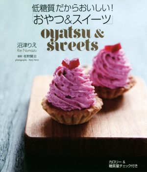 低糖質だからおいしい！「おやつ&スイーツ」