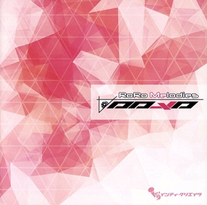 白き鋼鉄のX(イクス) THE OUT OF GUNVOLT:RoRo Melodies / ロロメロ