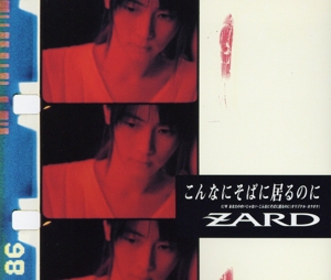 こんなにそばに居るのに