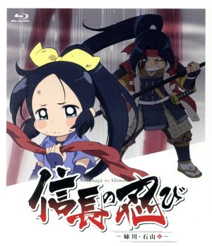 TVアニメ『信長の忍び～姉川・石山篇～』Blu-ray BOX＜第3期＞(Blu-ray Disc)