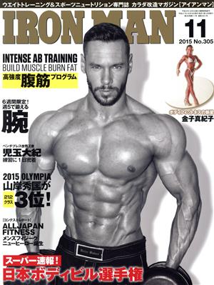 IRONMAN(11 2015 No.305) 月刊誌