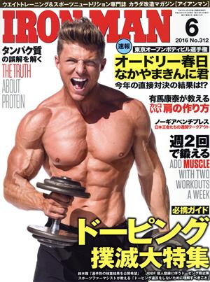 IRONMAN(6 2016 No.312) 月刊誌