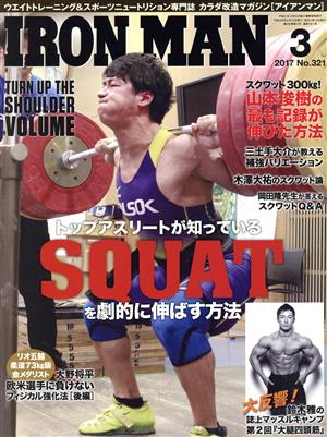 IRONMAN(3 2017 No.321) 月刊誌