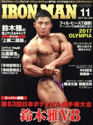 IRONMAN(11 2017 No.329) 月刊誌