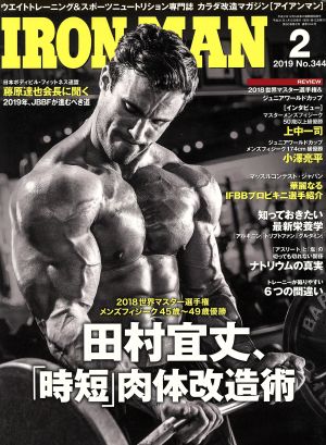 IRONMAN(2 2019 No.344) 月刊誌