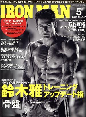 IRONMAN(5 2019 No.347) 月刊誌