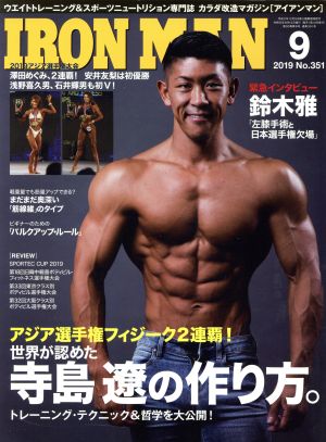 IRONMAN(9 2019 No.351) 月刊誌