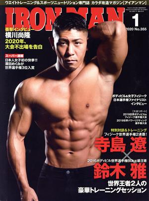 IRONMAN(1 2020 No.355) 月刊誌