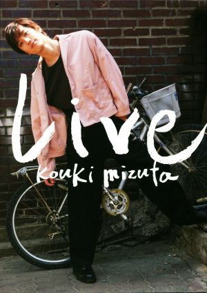 水田航生PHOTO BOOK Live