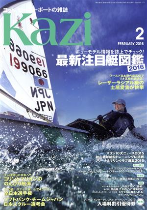 Kazi(2 FEBRUARY 2016) 月刊誌