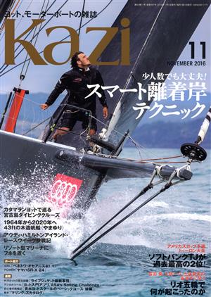 Kazi(11 NOVEMBER 2016) 月刊誌