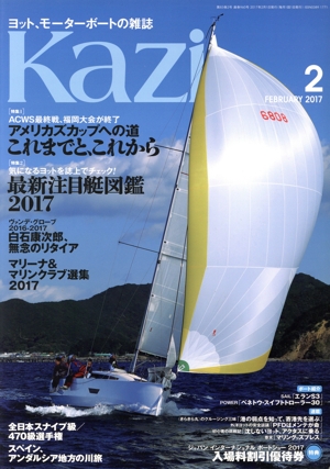 Kazi(2 FEBRUARY 2017) 月刊誌