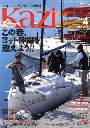 Kazi(4 APRIL 2017) 月刊誌