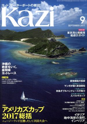 Kazi(9 SEPTEMBER 2017) 月刊誌