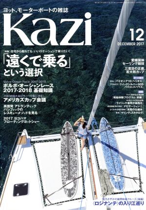 Kazi(12 DECEMBER 2017) 月刊誌