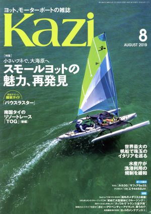 Kazi(8 AUGUST 2019) 月刊誌