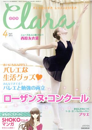 Clara(4 April 2015)月刊誌