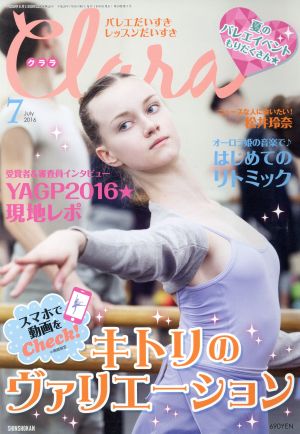 Clara(7 July 2016)月刊誌