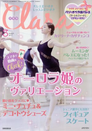 Clara(3 March 2017)月刊誌