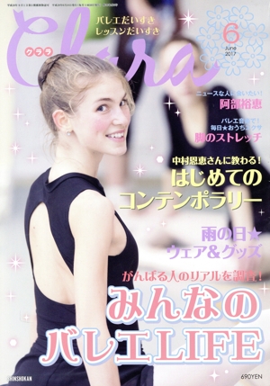 Clara(6 June 2017) 月刊誌