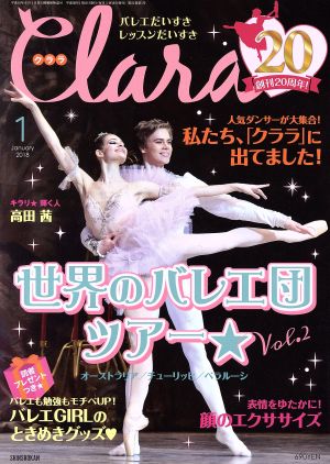 Clara(1 January 2018) 月刊誌