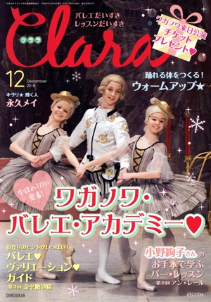 Clara(12 December 2018) 月刊誌