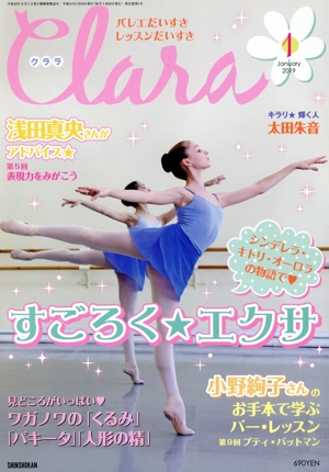 Clara(1 January 2019) 月刊誌
