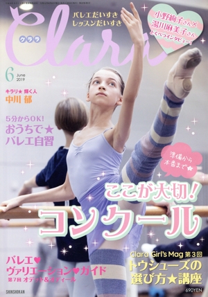 Clara(6 June 2019) 月刊誌