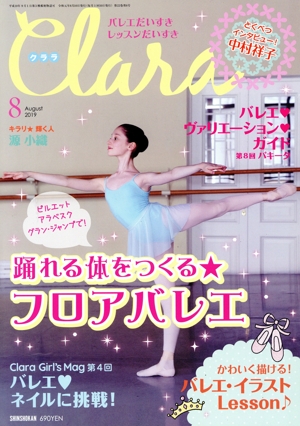 Clara(8 August 2019) 月刊誌