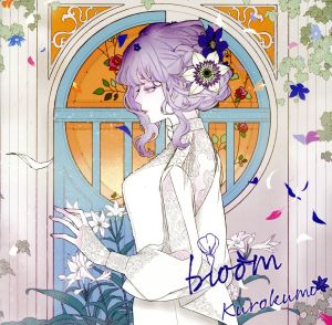 bloom(初回限定盤)(DVD付)