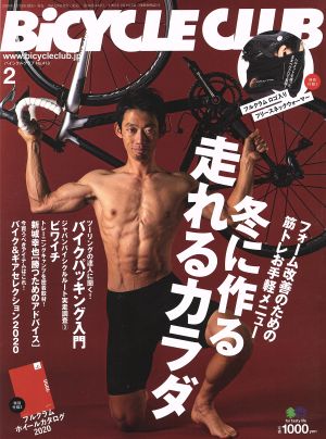 BiCYCLE CLUB(2020年2月号) 月刊誌