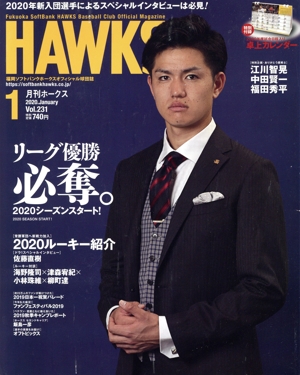 HAWKS(2020年1月号) 月刊誌