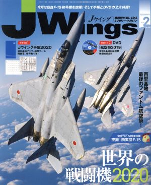 J Wings(No.258 2020年2月号)月刊誌