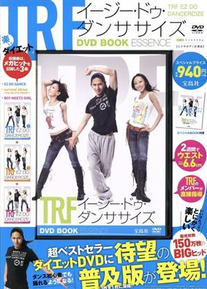 TRFイージー・ドゥ・ダンササイズDVD BOOK 宝島社DVD BOOK 中古本 