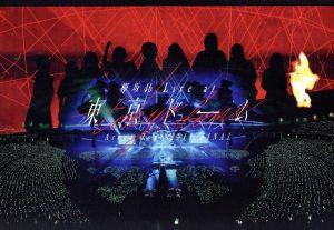 欅坂46 LIVE at 東京ドーム ~ARENA TOUR 2019 FINAL~(通常版)