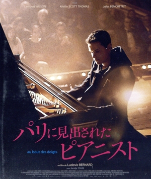 パリに見出されたピアニスト(Blu-ray Disc)