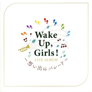 Wake Up,Girls！ LIVE ALBUM ～想い出のパレード～