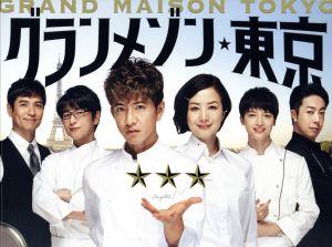 SMAPグランメゾン東京　Blu-rayBOX