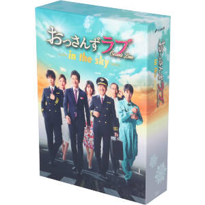 おっさんずラブ-in the sky- DVD-BOX 田中 圭