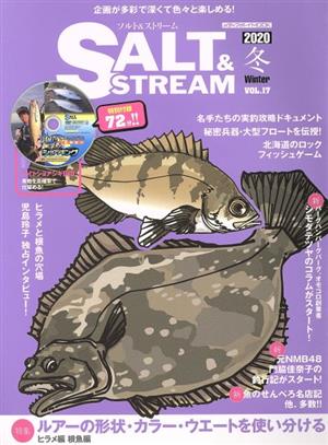 SALT & STREAM(Vol.17)特集 ルアーの形状・カラー・ウエートを使い分ける ヒラメ編 根魚編メディアボーイMOOK