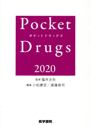 Pocket Drugs(2020)