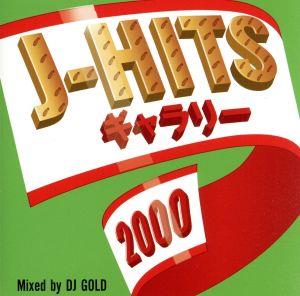 J-HITS ギャラリー 2000 Mixed by DJ GOLD