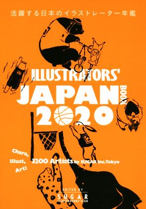 ILLUSTRATORS' JAPAN BOOK(2020)活躍する日本のイラストレーター年鑑