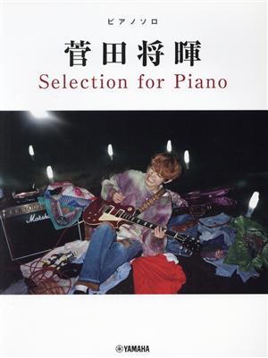 菅田将暉 Selection for Piano ピアノソロ