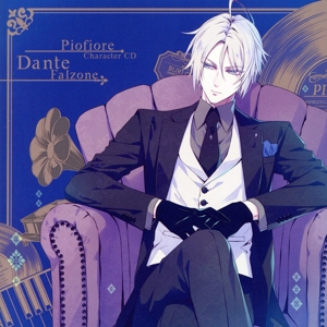 ピオフィオーレの晩鐘 Character CD Vol.1 ダンテ・ファルツォーネ