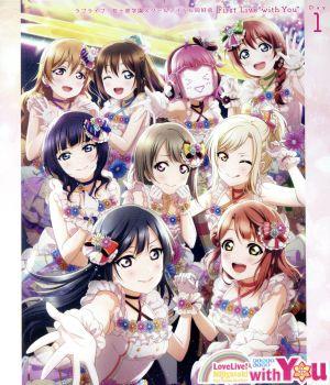 ラブライブ！虹ヶ咲学園スクールアイドル同好会 First Live “with You