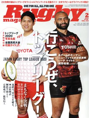 Rugby magazine(Vol.572 2020年2月号) 月刊誌