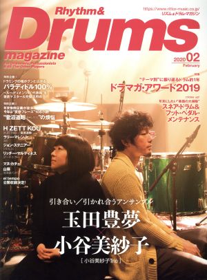 Rhythm&Drums magazine(2020年2月号) 月刊誌