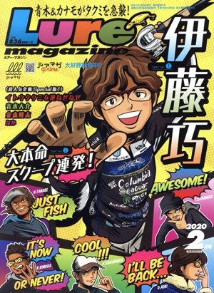 Lure Magazine(2020年2月号) 月刊誌