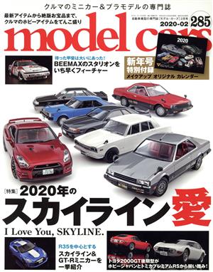 model cars(285 2020年2月号)月刊誌